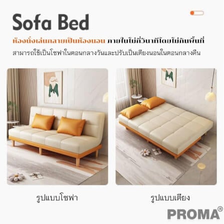 [Pre-order] โซฟาเบด PROMA-SF59-01 120 ซม. สีดำ-ขาว_4